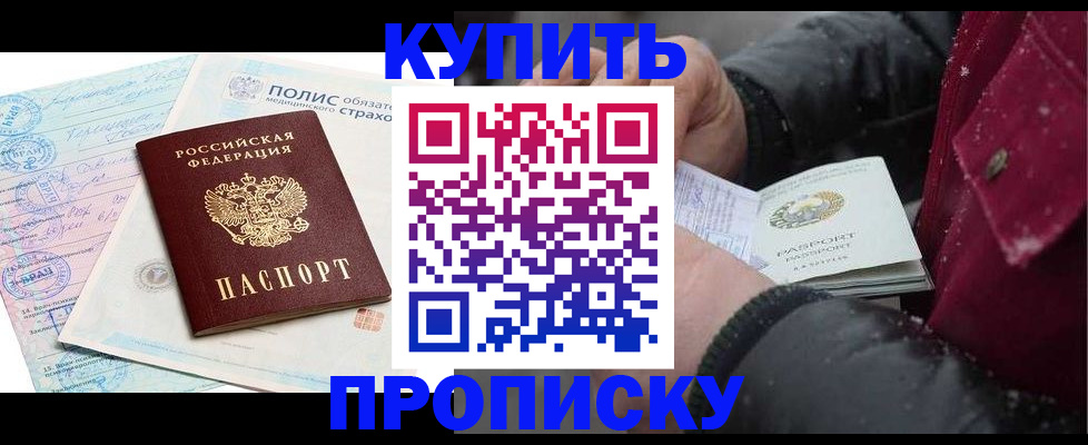 временная регистрация собственник в Жердевке