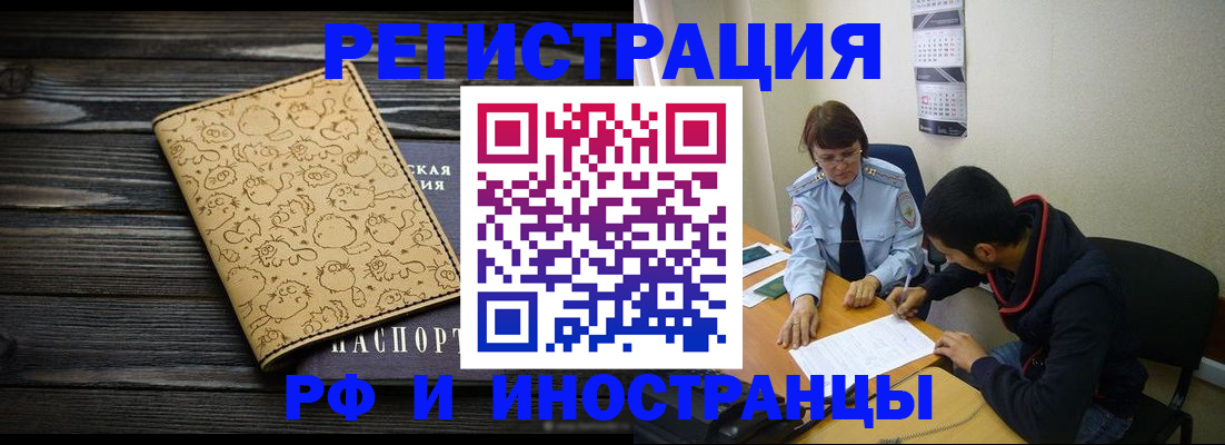 прописка гарантия в Жердевке